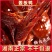 酱板鸭湖南特产零食小吃熟食整只风干手撕烤鸭香辣特辣即