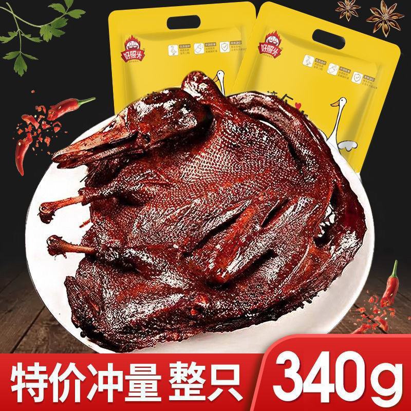 酱板鸭湖南特产零食小吃熟食整只风干手撕烤鸭香辣特辣即