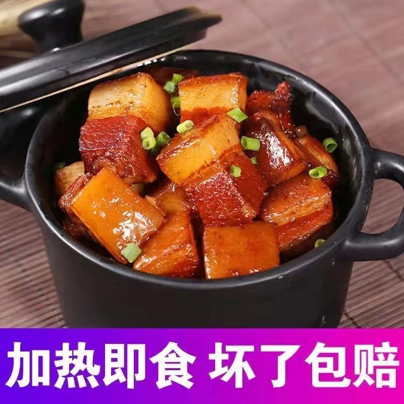 红烧肉即食秘东坡肉熟食真空包装五花肉下酒菜方便速食