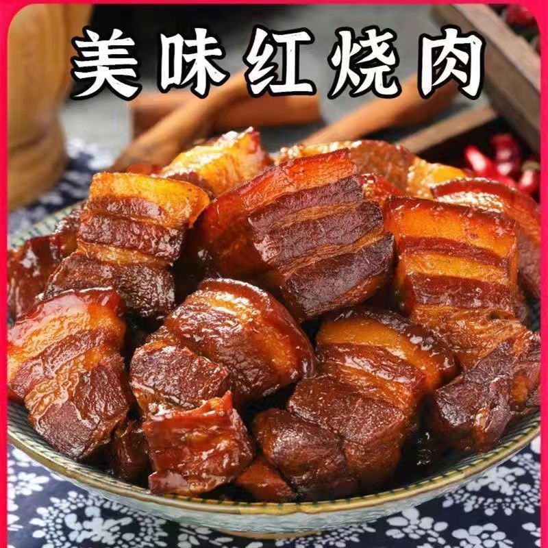 红烧肉即食秘东坡肉熟食真空包装五花肉下酒菜方便速食