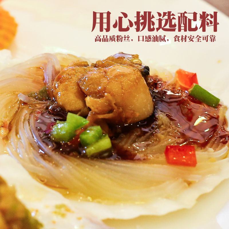 蒜蓉粉丝扇贝肉冷冻大号粉丝贝过节送礼品批发即食海鲜烧烤蒸
