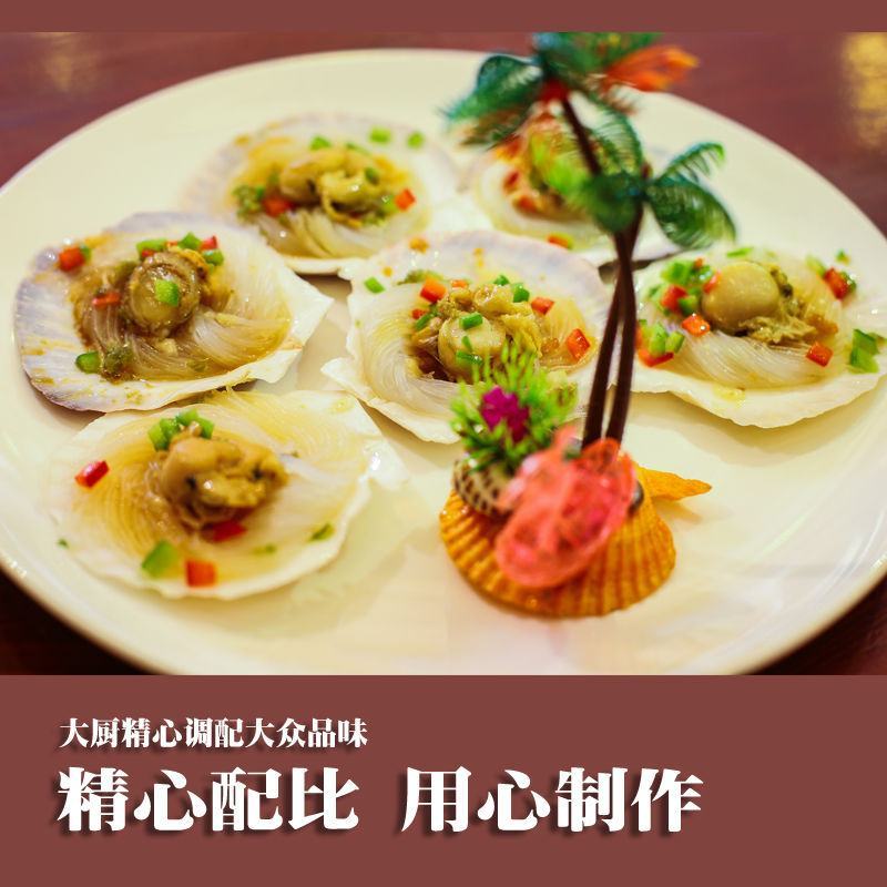 蒜蓉粉丝扇贝肉冷冻大号粉丝贝过节送礼品批发即食海鲜烧烤蒸