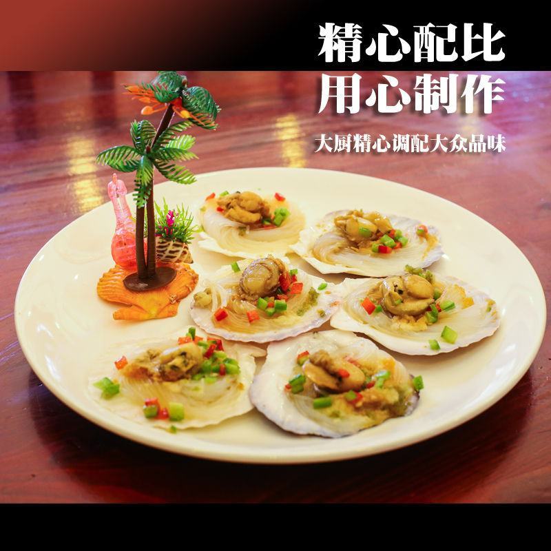蒜蓉粉丝扇贝肉冷冻大号粉丝贝过节送礼品批发即食海鲜烧烤蒸
