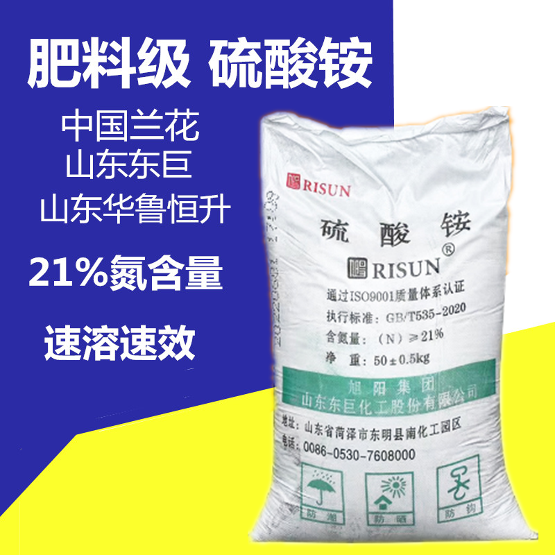 硫酸铵肥料级硫酸铵高品质农业瓜果蔬菜专用