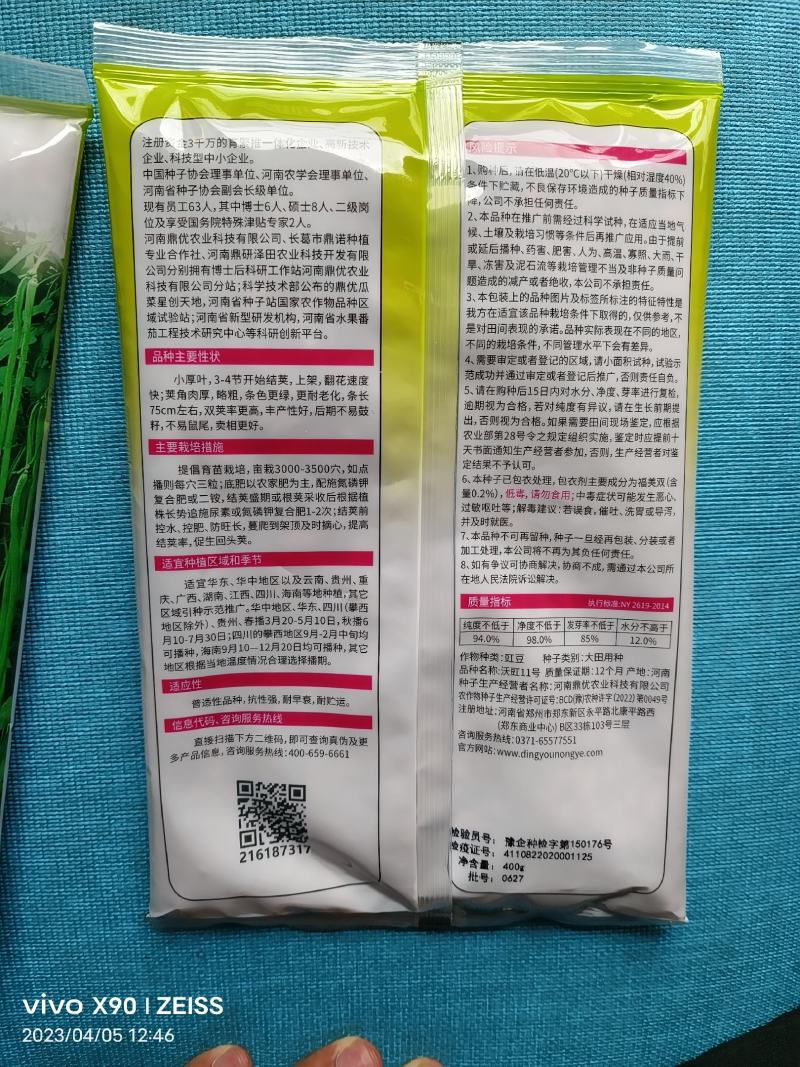 沃豇11号翠绿条豆角种子小厚叶耐热无鼠尾连续结果能力强肉