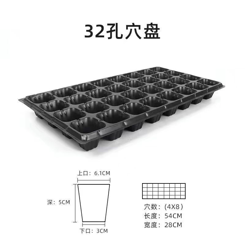 育苗盘穴盘秧盘西瓜种子加厚育苗盘超厚玉米高粱营养育苗杯
