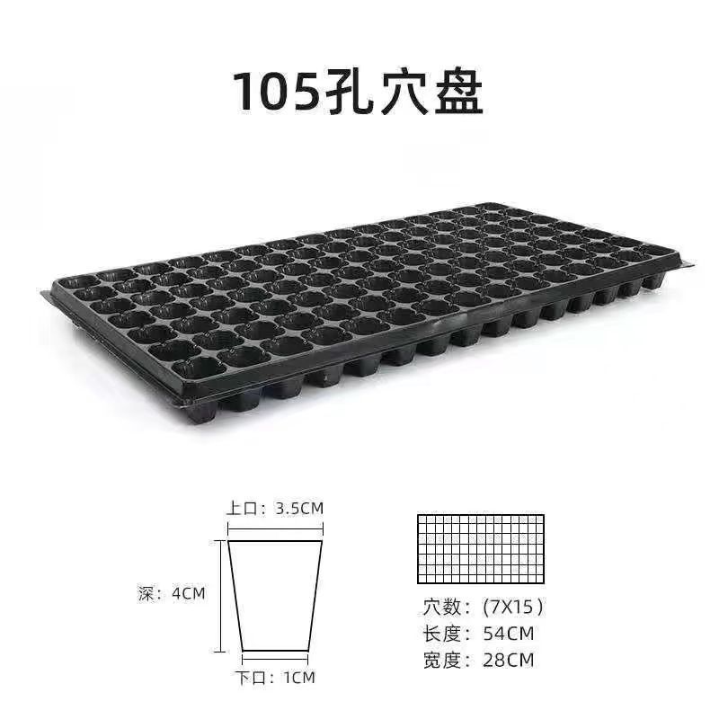 育苗盘穴盘秧盘西瓜种子加厚育苗盘超厚玉米高粱营养育苗杯