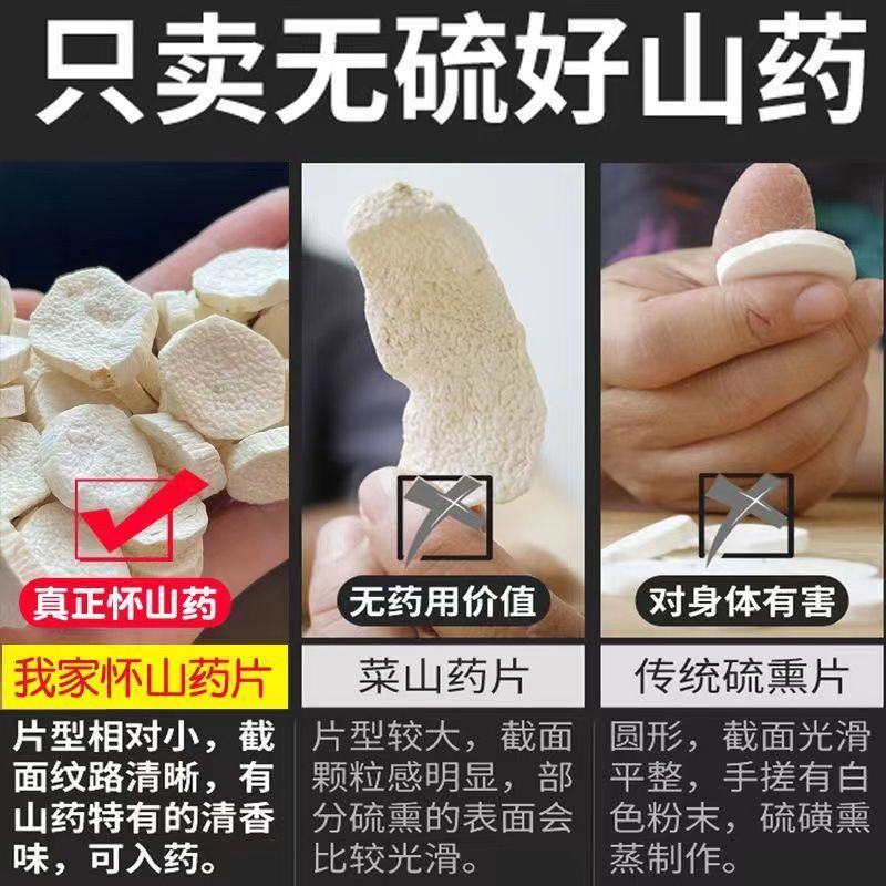 【温县发货】垆土铁棍怀山药干片淮山药片淮山中药材山药包邮