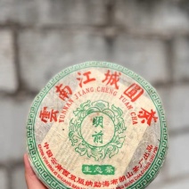 2005年云南江城圆茶老生茶饼357克高香普洱茶干仓七子