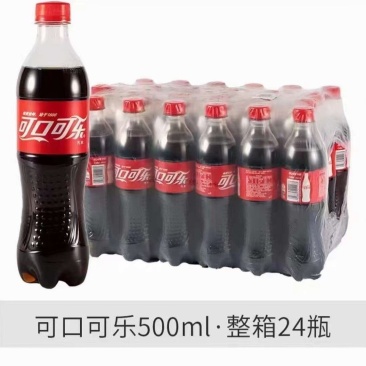 可乐