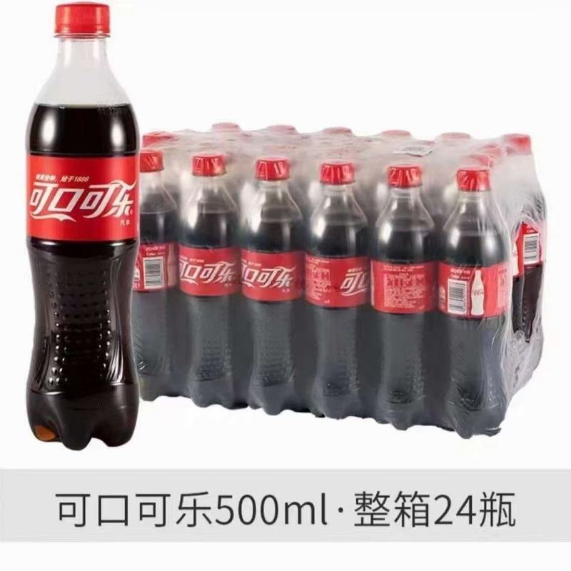 可乐