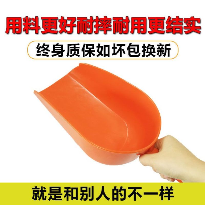 塑料铲子加厚耐用饲料铲特大号加厚喂猪用大铲子鸡鸭养殖添料