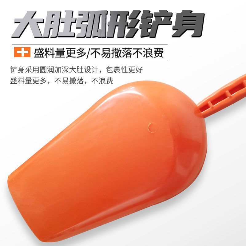 塑料铲子加厚耐用饲料铲特大号加厚喂猪用大铲子鸡鸭养殖添料