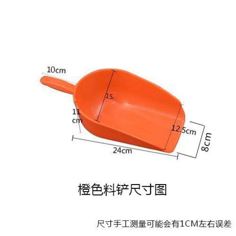 塑料铲子加厚耐用饲料铲特大号加厚喂猪用大铲子鸡鸭养殖添料
