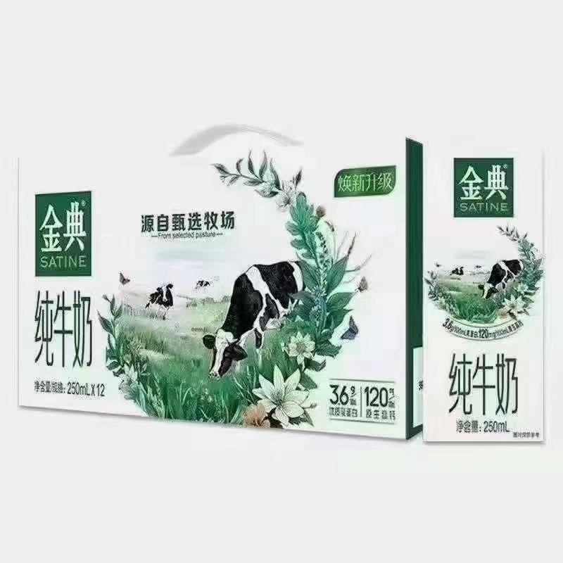 牛奶