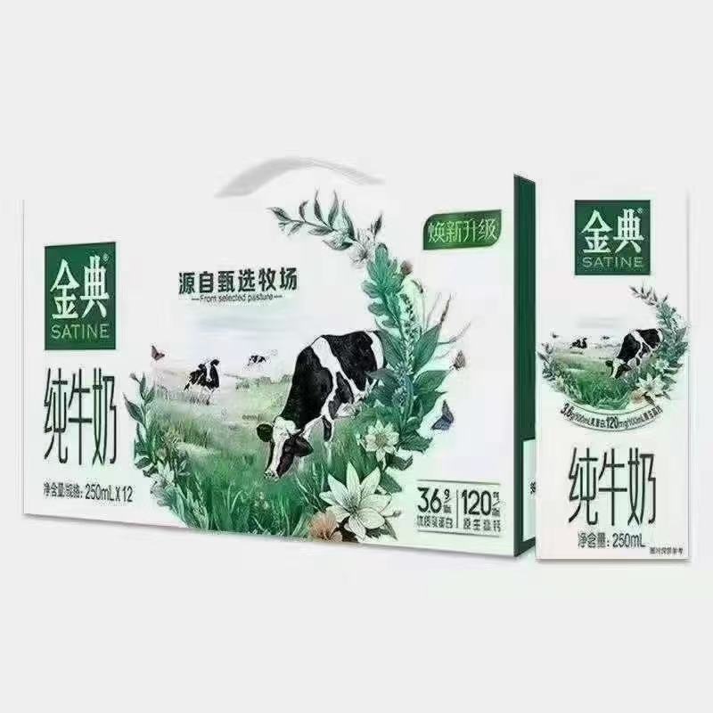 牛奶
