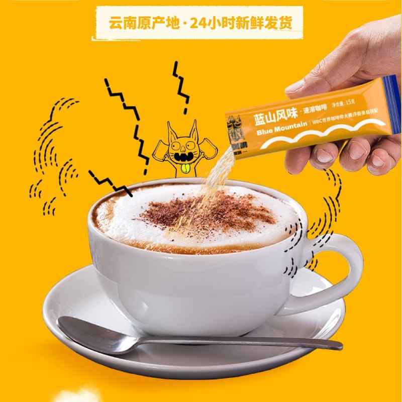 四肆只猫咖啡蓝山风味450克30条三合一速溶咖啡粉云南小