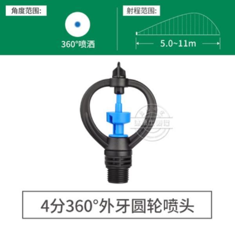 360度自动旋转蝶形喷头园林草坪菜地灌溉浇水洒水雨状喷