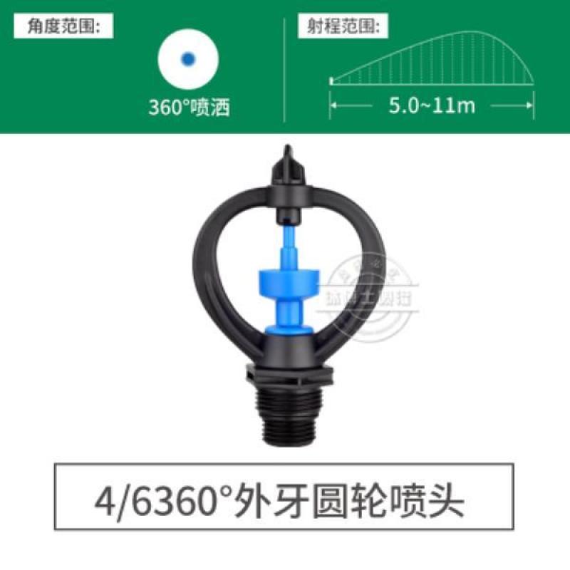 360度自动旋转蝶形喷头园林草坪菜地灌溉浇水洒水雨状喷