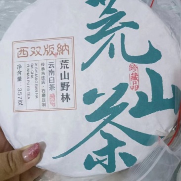 白茶