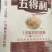 五得利七星面条粉