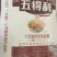 五得利七星面条粉