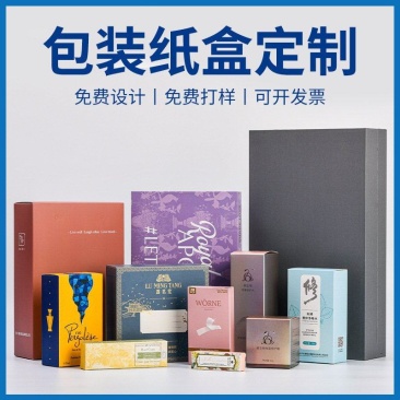 河北包装盒定制品质保证产地直发可视频看货！