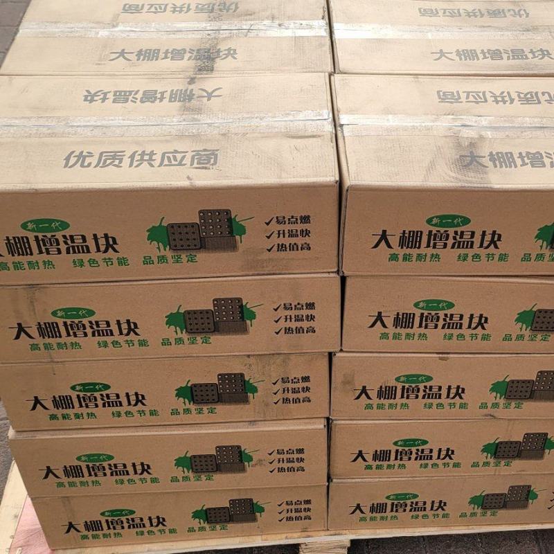大棚增温块8500卡环保专利。5万亩大增增温认证！