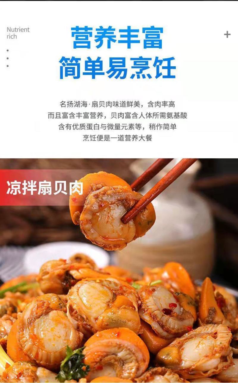 带黄带膏现剥扇贝肉冻货无冰鲜活新鲜冷冻特大扇贝肉真空包装