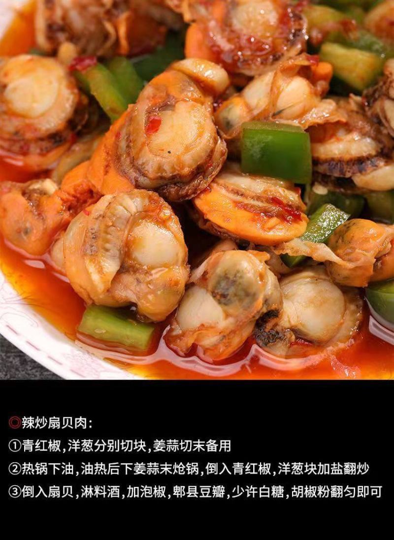 带黄带膏现剥扇贝肉冻货无冰鲜活新鲜冷冻特大扇贝肉真空包装