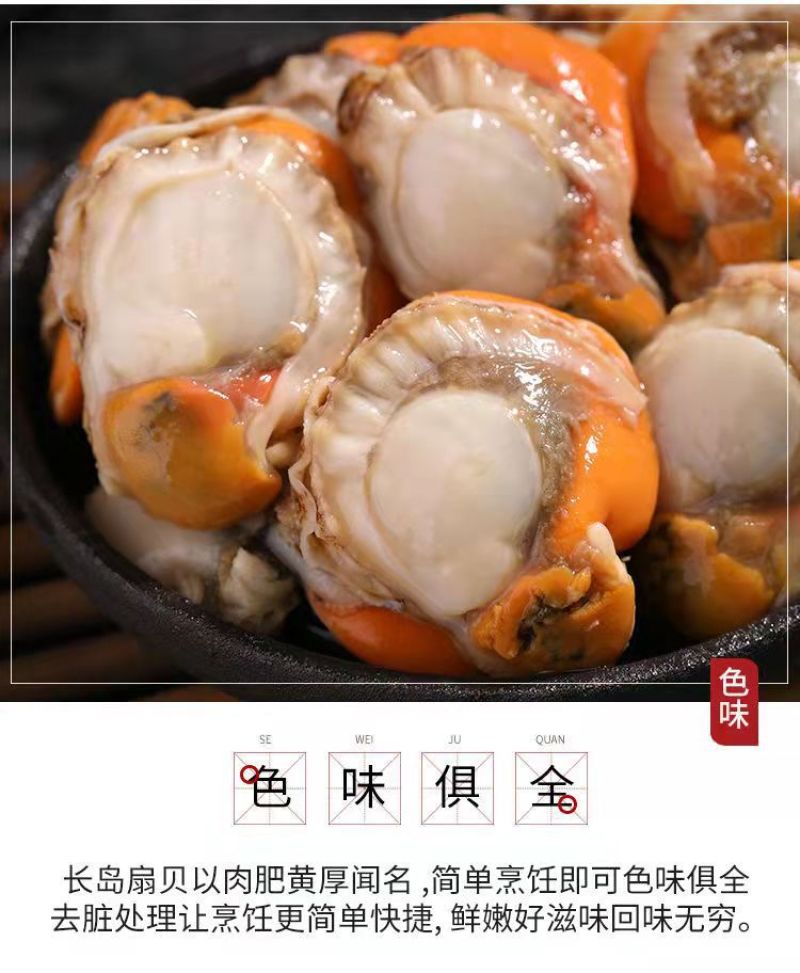 带黄带膏现剥扇贝肉冻货无冰鲜活新鲜冷冻特大扇贝肉真空包装