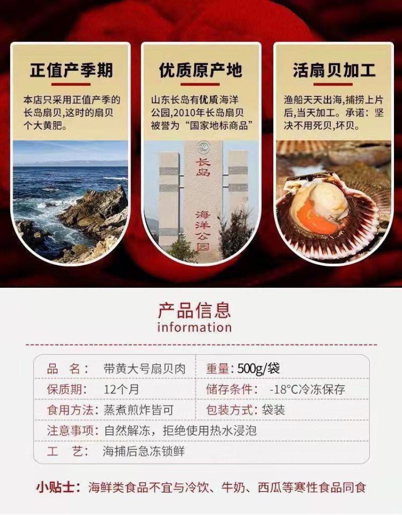 带黄带膏现剥扇贝肉冻货无冰鲜活新鲜冷冻特大扇贝肉真空包装