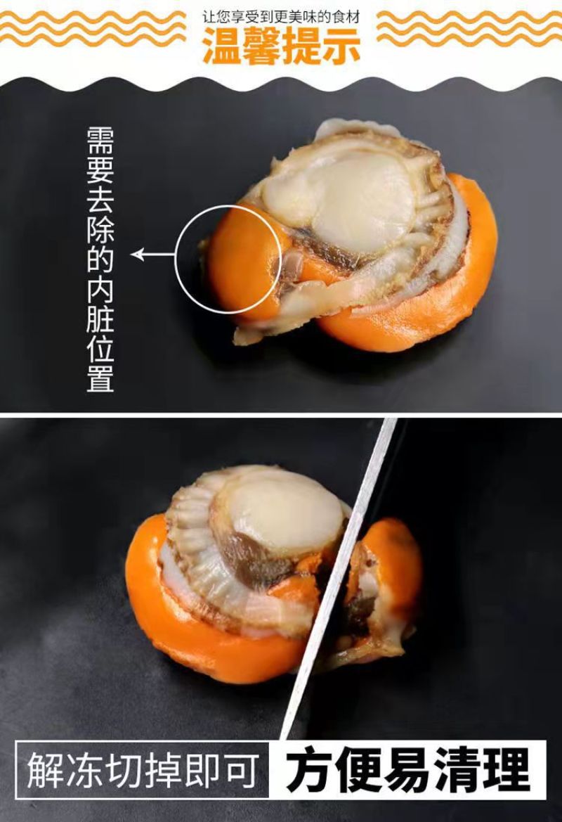 带黄带膏现剥扇贝肉冻货无冰鲜活新鲜冷冻特大扇贝肉真空包装