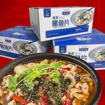 【黑鱼片】厂家直供黑鱼片质量保证支持全国发货商超餐厅