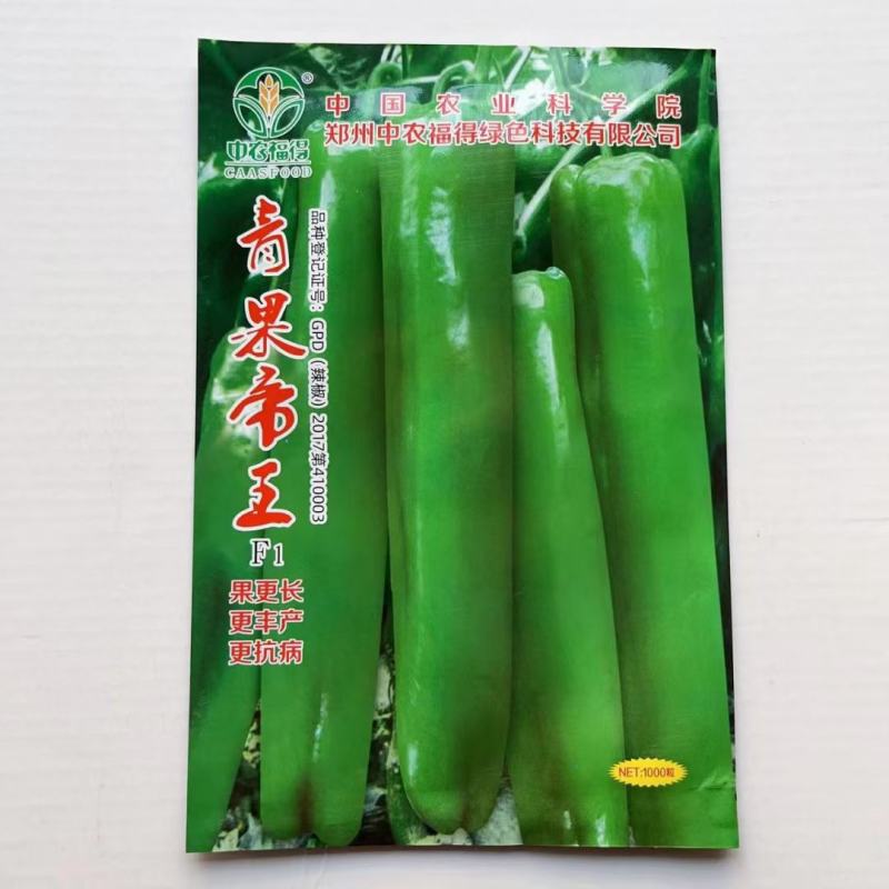 金美168青红两用尖椒种子绿皮辣椒种子早熟耐热牛羊角椒