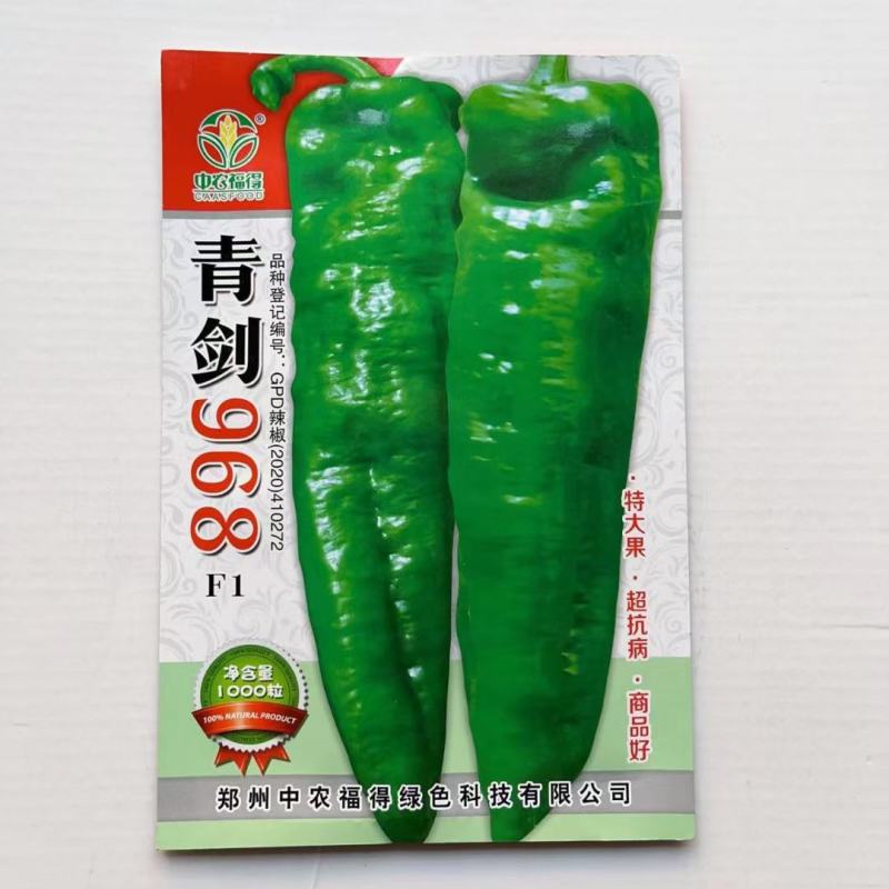 金美168青红两用尖椒种子绿皮辣椒种子早熟耐热牛羊角椒