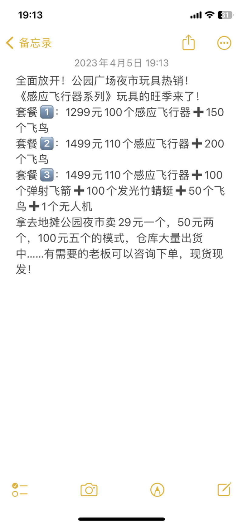 感应飞行器系列