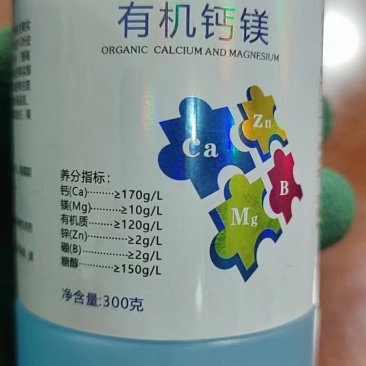 有机钙镁到货