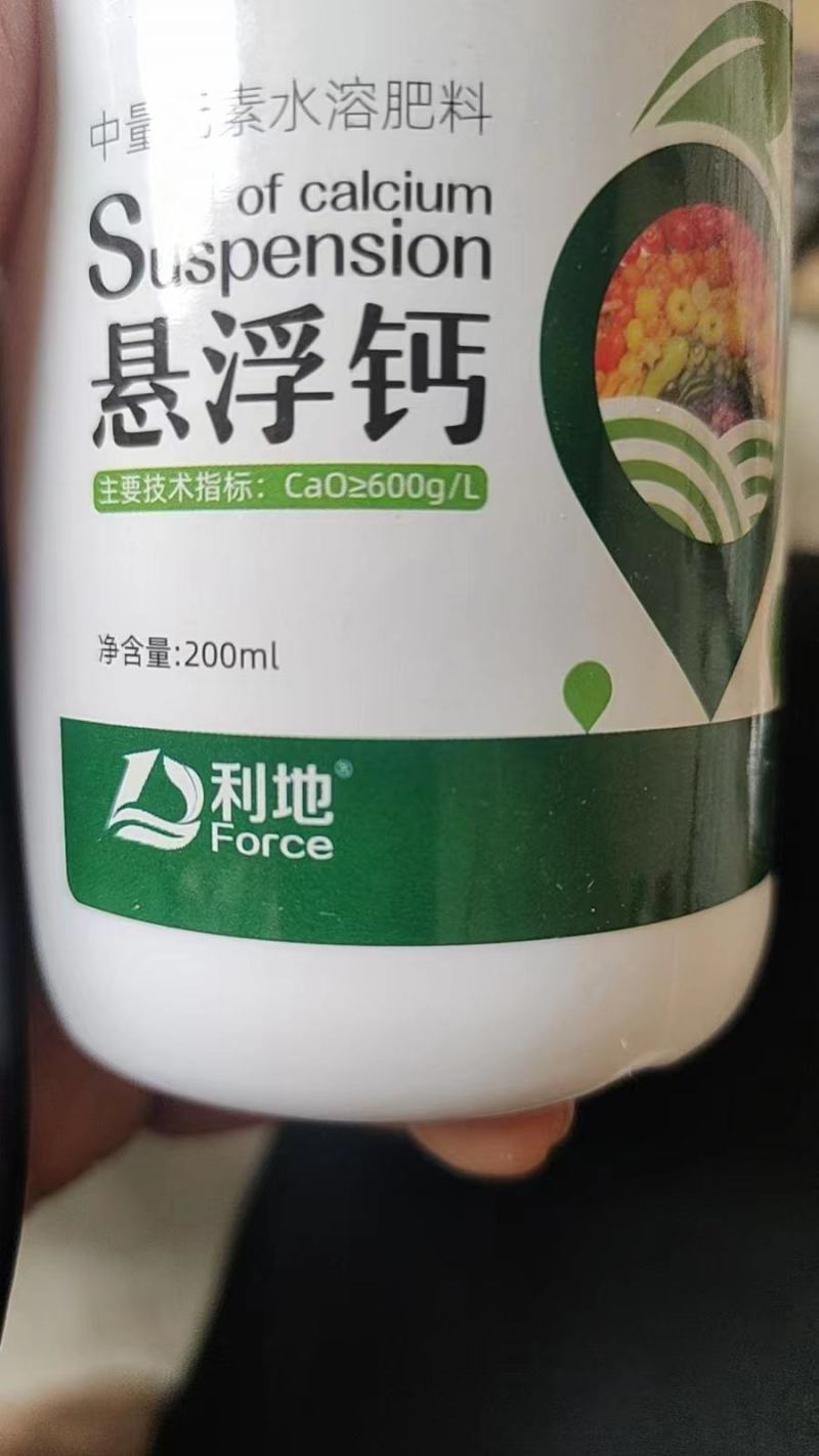 有机钙镁到货