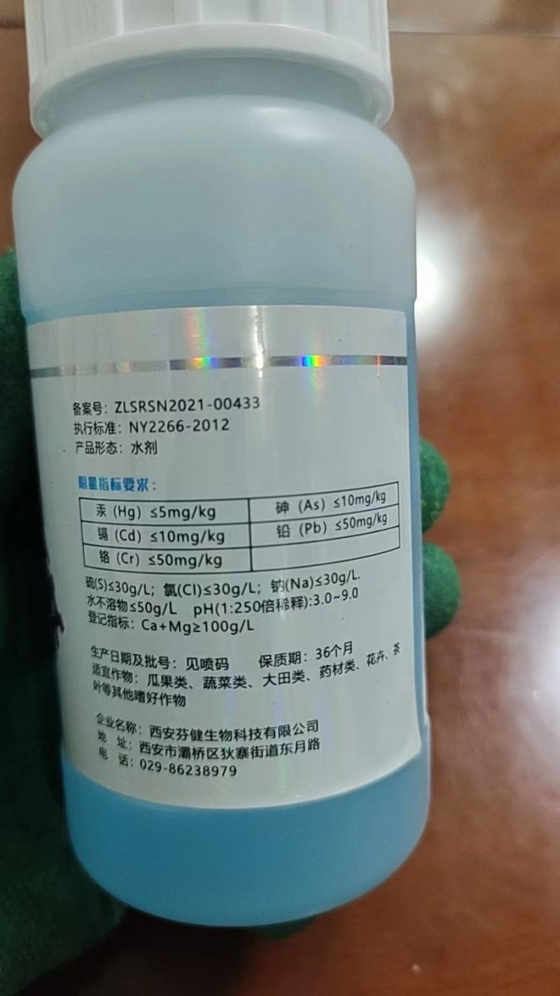 有机钙镁到货