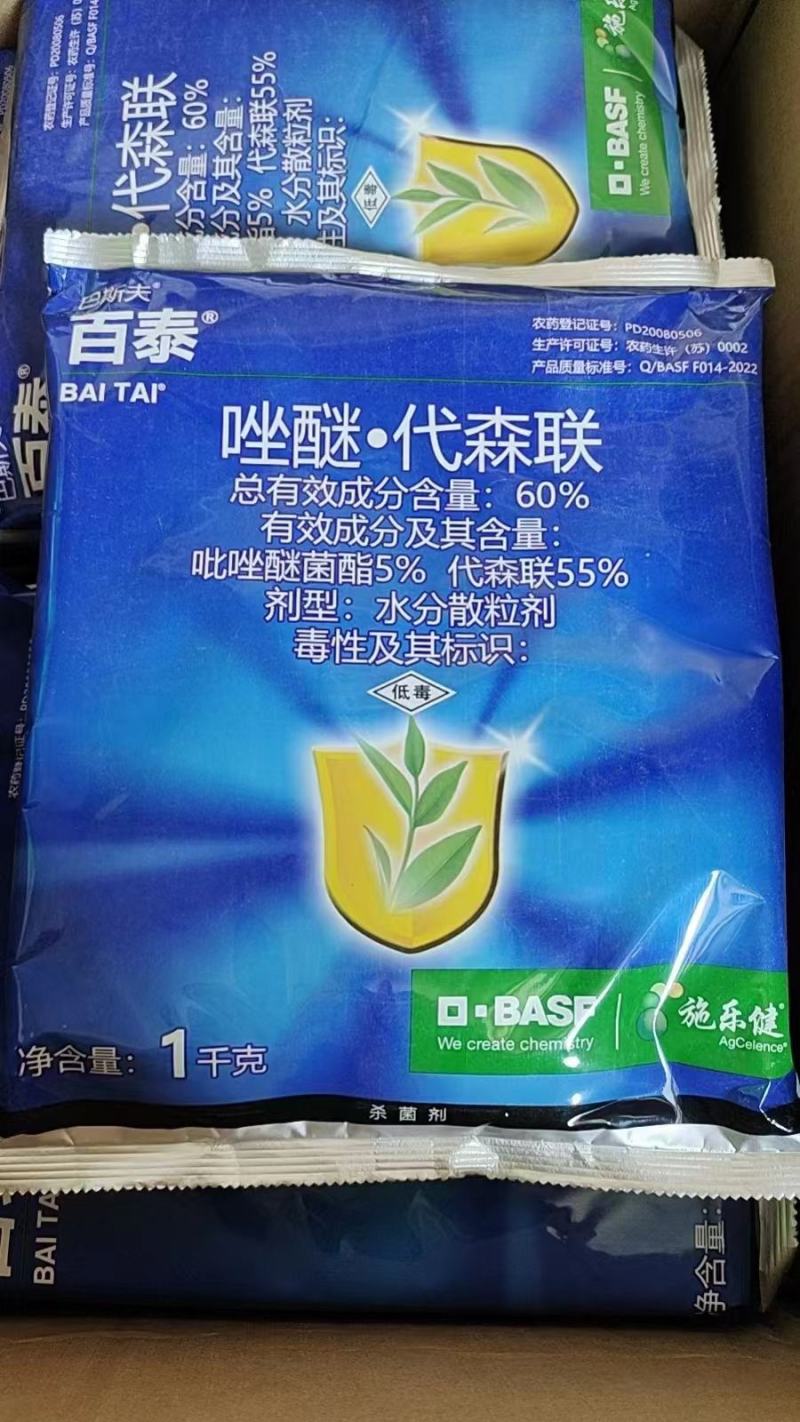 有机钙镁到货