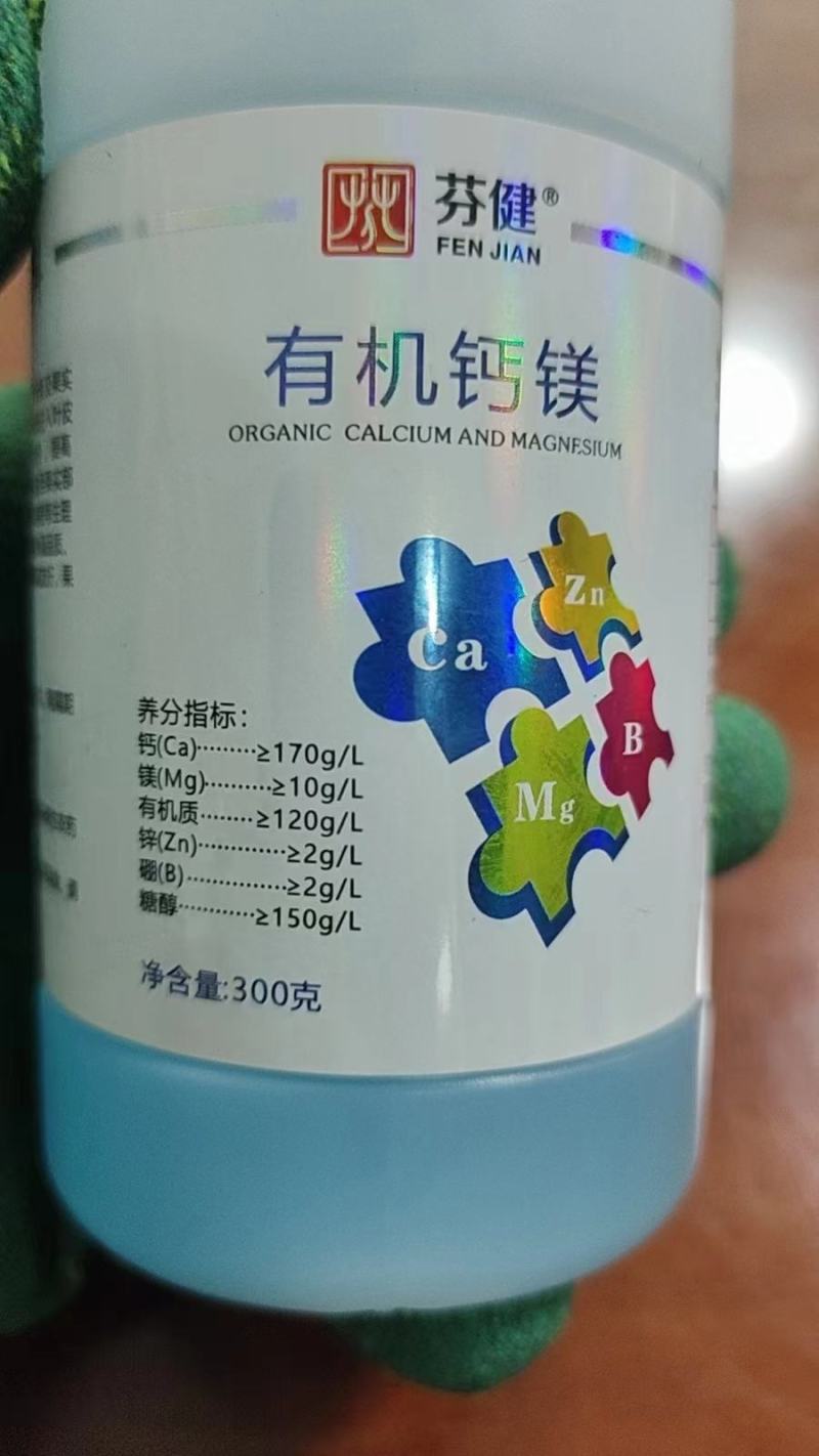 有机钙镁到货