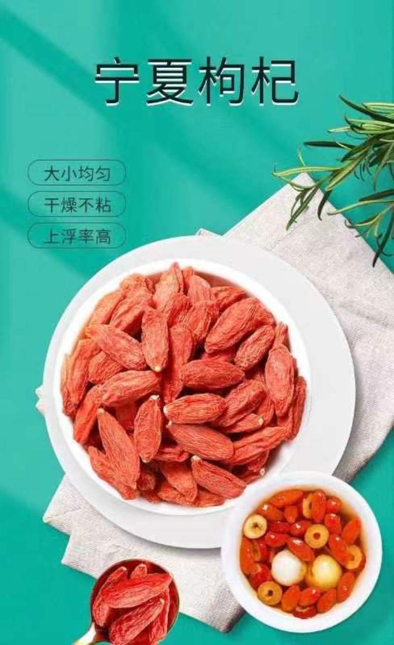 宁夏中宁枸杞，高货，无熏无硫，个大饱满，产地直发