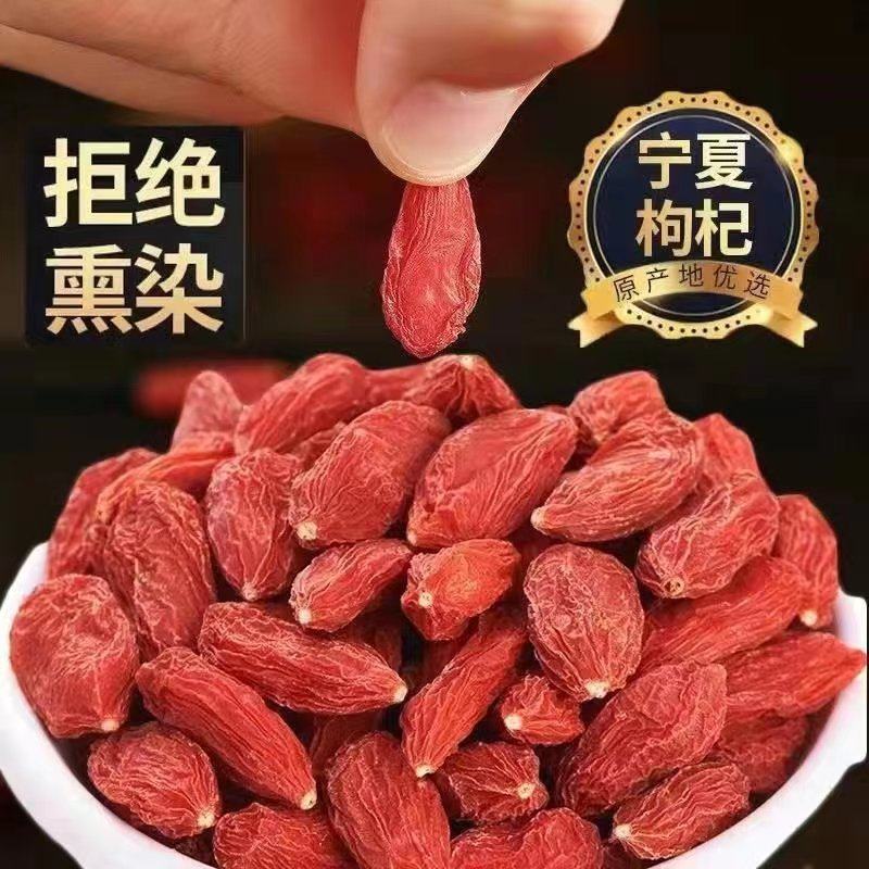 宁夏中宁枸杞，高货，无熏无硫，个大饱满，产地直发