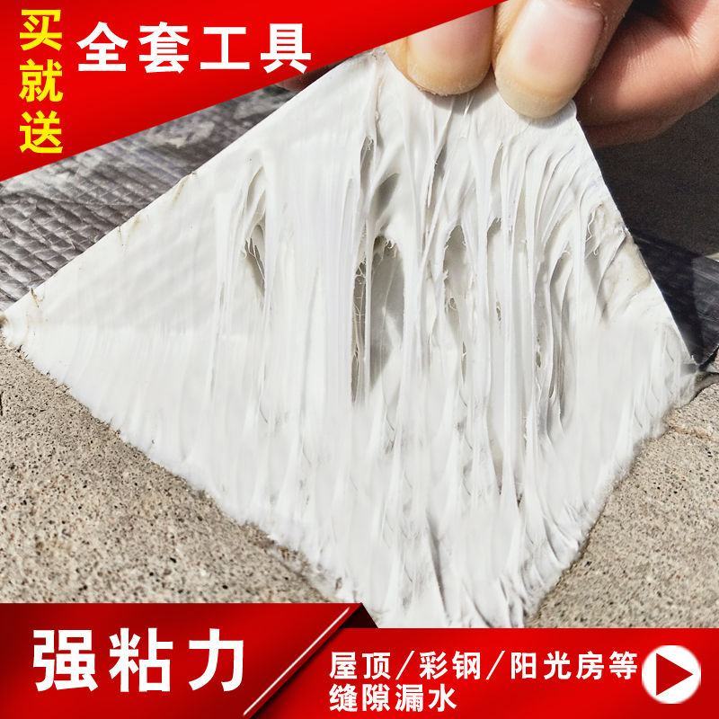 屋顶补漏材料丁基防水胶带楼顶裂缝漏水粘补卷材彩钢瓦强力堵