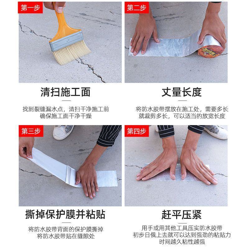 屋顶补漏材料丁基防水胶带楼顶裂缝漏水粘补卷材彩钢瓦强力堵