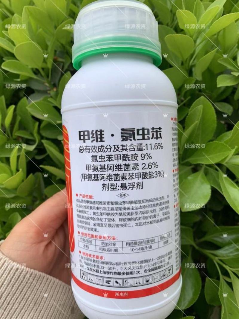 真格管双启11.6%甲维氯虫苯稻纵卷叶螟氯虫苯甲酰胺