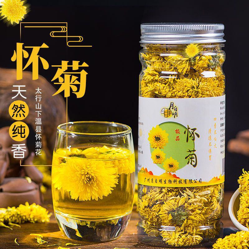 怀菊焦作温县怀菊茶怀菊花批发包邮