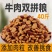 狗粮40斤大袋批发冻干狗粮通用型20斤金毛柯基拉布拉多犬