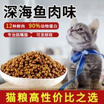 御邦猫粮通用型5斤10斤20斤深海鱼肉味成猫幼猫粮食